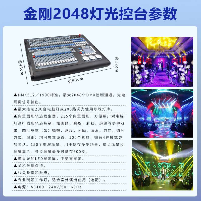 舞台灯光设备金刚KK2048控制台老虎舞台灯光灯光秀控制台2048