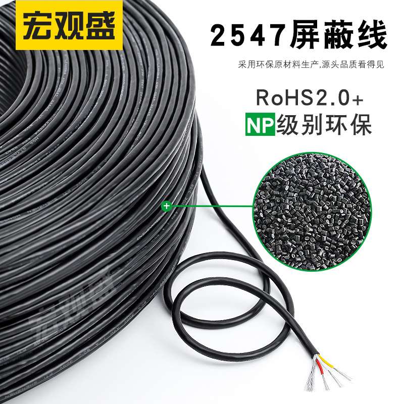 2547屏蔽线 26awg 5芯带缠绕屏蔽网0.12平方镀锡铜多芯音频线300M