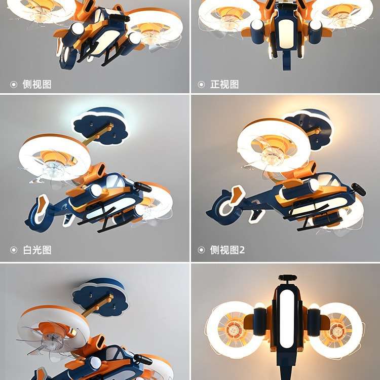 【跨境】儿童房风扇灯网红创意飞机灯橙色风扇战斗机男孩卧室灯
