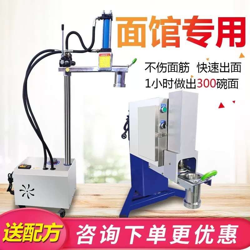 全自动商用液压饸饹面机兰州拉面机面条机不锈钢饸烙机冷面机厂家