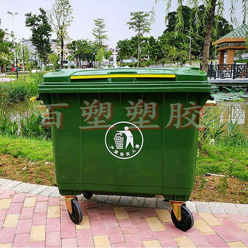 660L塑料环卫垃圾车压缩车环保垃圾桶660升挂车垃圾箱