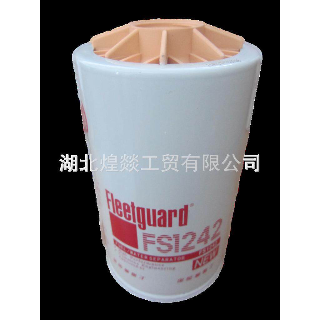 康明斯发动机机油滤芯弗列加油水分离器FS1242柴油滤清器