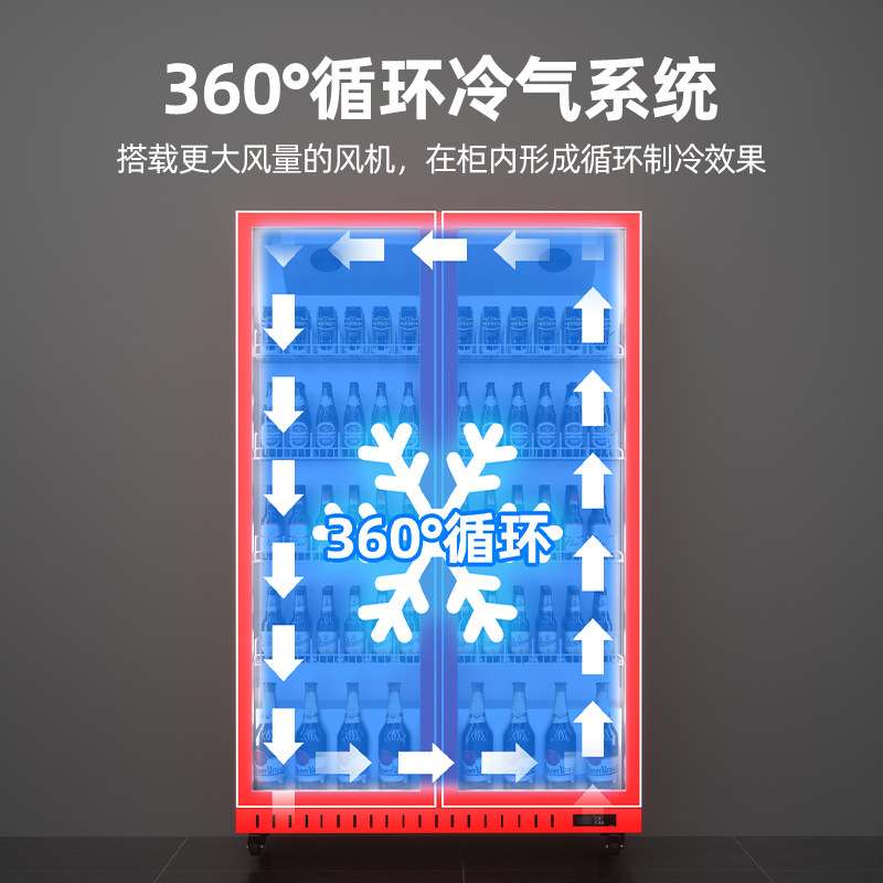 猛世冷藏饮料柜啤酒展示柜商用冰箱网红酒水冰柜风冷保鲜冷藏冷柜