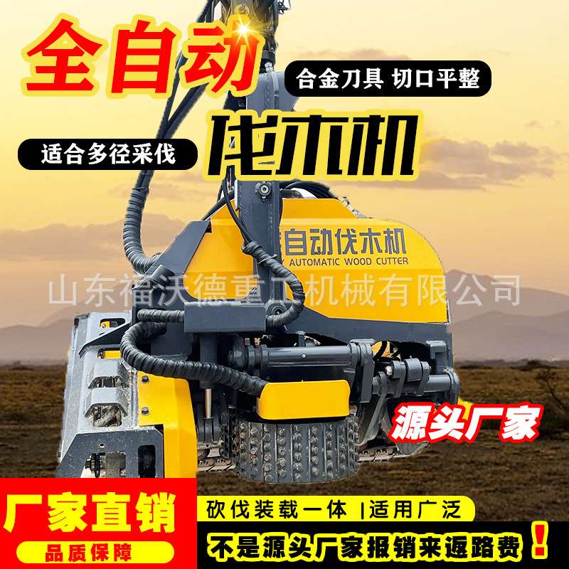 全自动伐木机毛竹林场砍伐机械抓木机锯树木修剪去枝分段抱夹锯