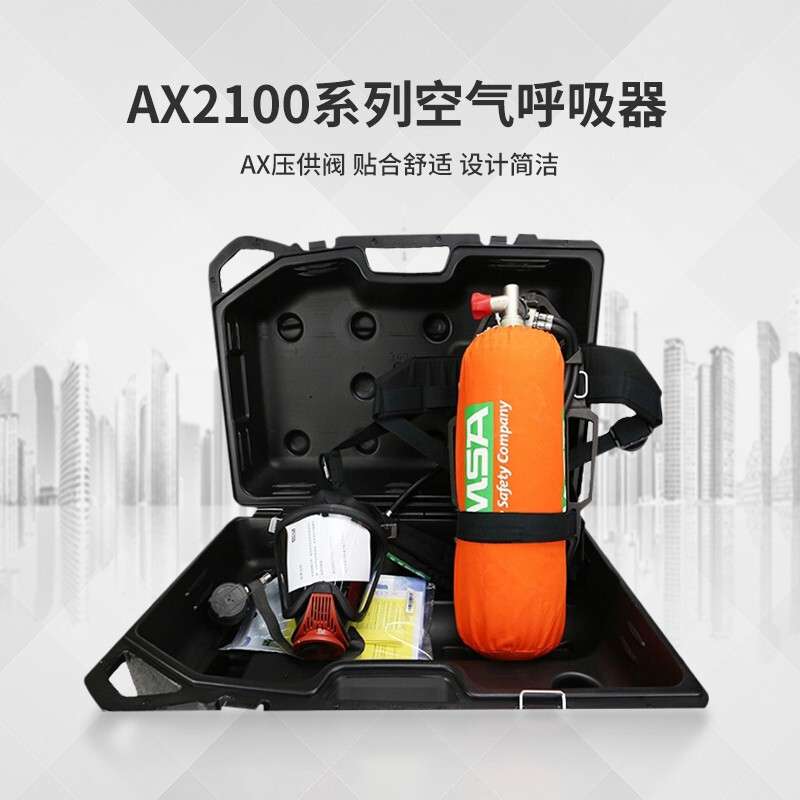 MSA/梅思安AX2100正压式空气呼吸器6.8L碳纤维气瓶不带瓶表