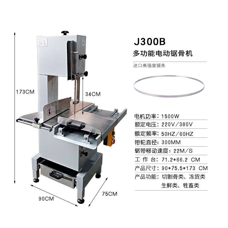 鲨鱼直供切骨机商用300B大型商用锯骨机全自动剁骨机多功能切骨机