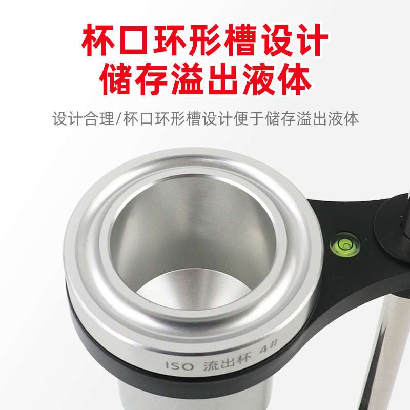 乘乙ISO流出杯ISO粘度杯流速杯铝杯3～6号可选油漆涂料粘度杯