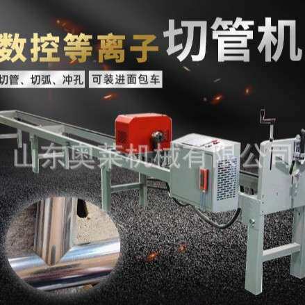 等离子切割机龙门式数控切割机圆管钢管切管机