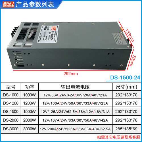 MWKJ明伟大功率输入380VAC开关电源DS-1500W-24V2000/300012V电源