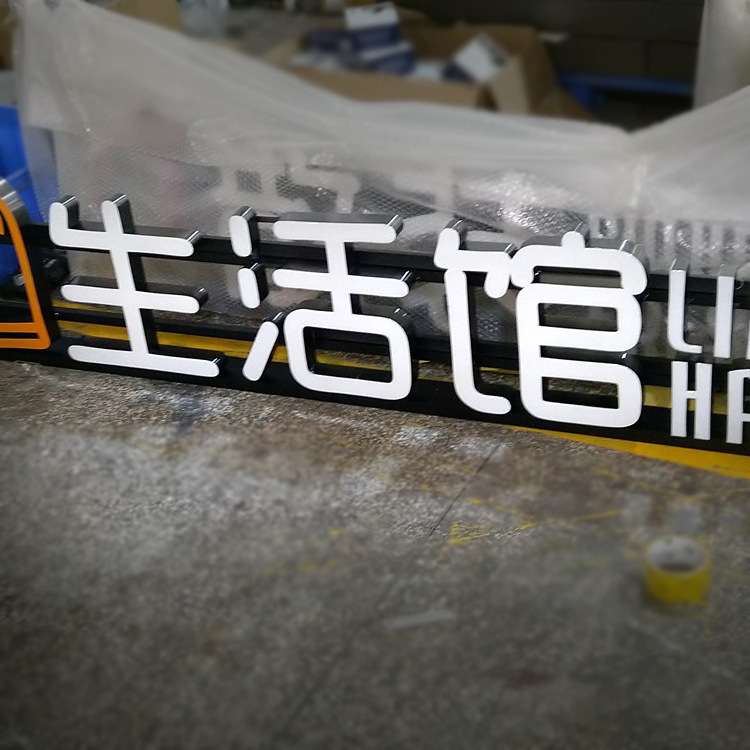 亚克力超市吊牌不锈钢发光商场双面指示发光牌led精工led灯门头