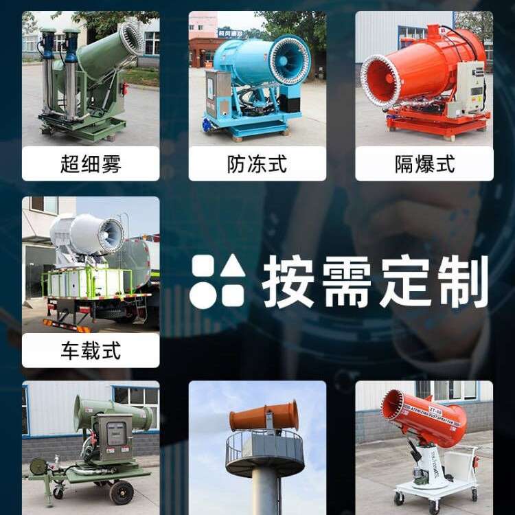 铁矿堆场60米移动雾炮机智能监测空气粉尘 煤矿拖车式防爆雾炮机