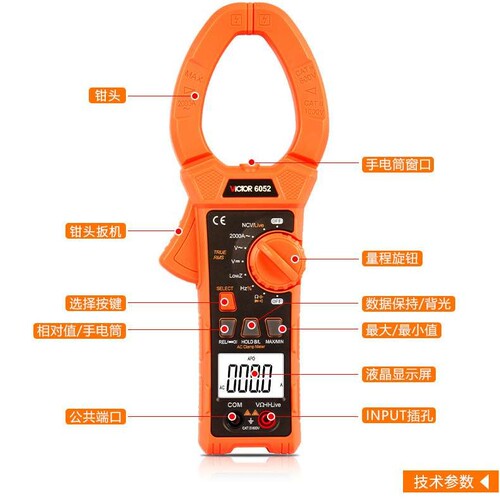VICTOR胜利VC6050 交直流2000A数字钳形万用表 大钳口钳型电流表