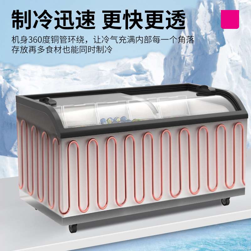 乐创大型雪糕柜商用超市便利店卧式大容量冰淇淋冷冻圆弧展示柜