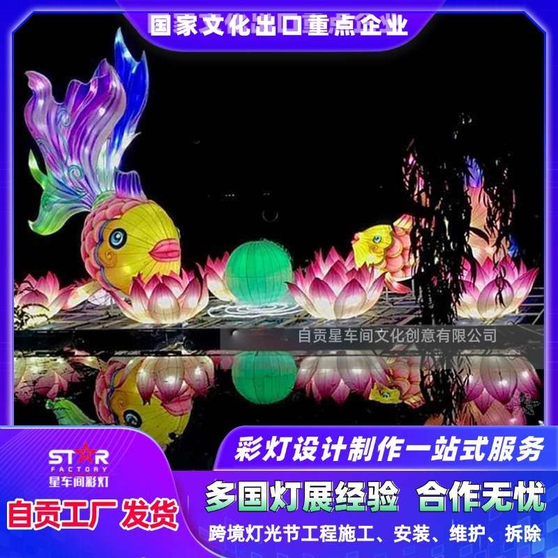 花灯灯笼元宵自贡灯会水上灯商场鱼灯一夜鱼龙舞通道灯led鱼灯节