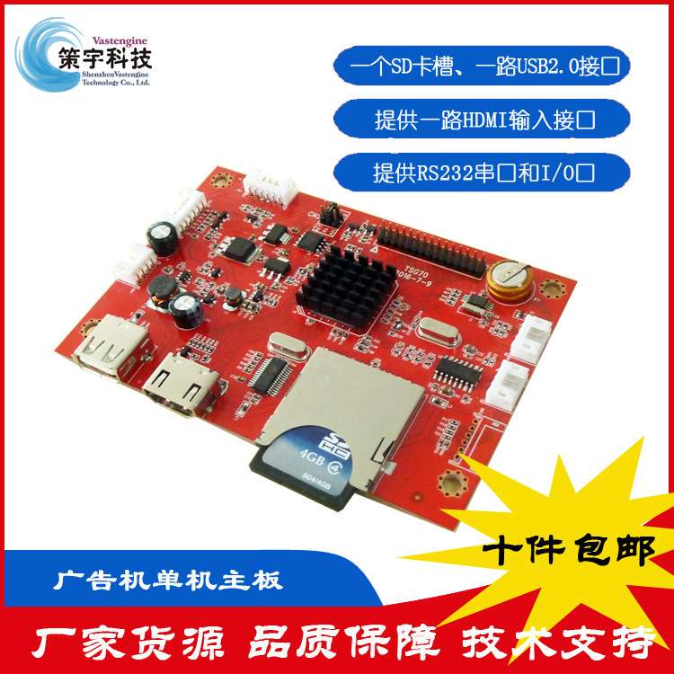 带HDMI输入主板智能设备广告机专用支持2K屏驱动PCBA板卡厂家现货