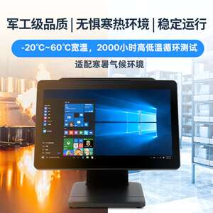 商店大双屏智能收银机一体机出口windows餐饮店便利店超市收銀機