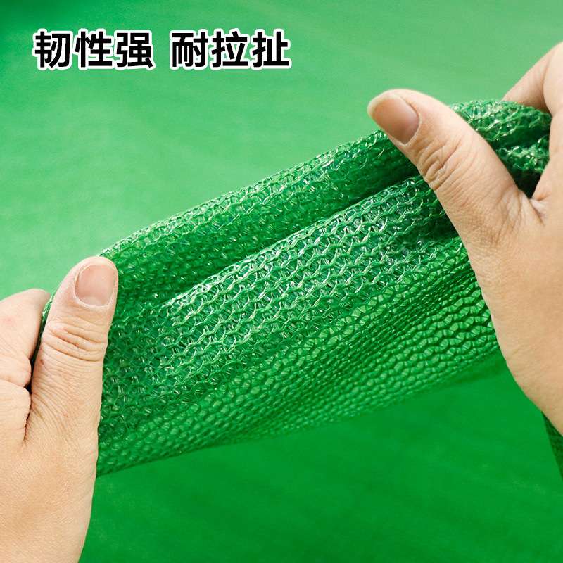 绿色蓝色遮阳网防老化加密加厚太阳防晒农用户外防尘绿化工地盖土