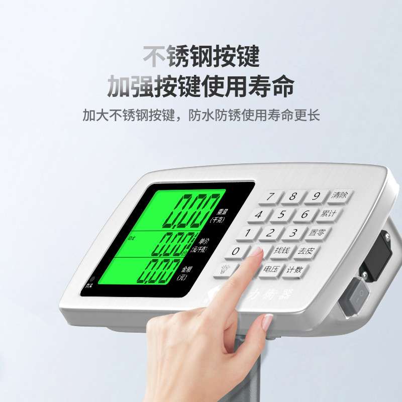 杰力电子秤商用台秤100kg150kg高精度称重电子秤家用小型充电磅秤