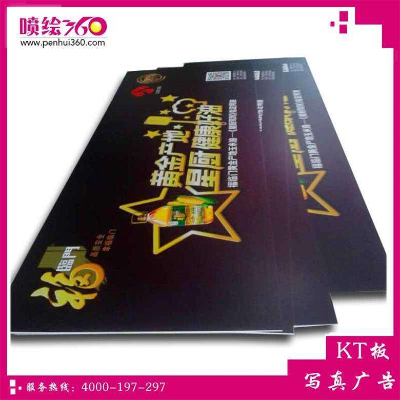 展板不起泡板深圳厂家供应KT板喷绘写真制作立桌面立牌 广告牌