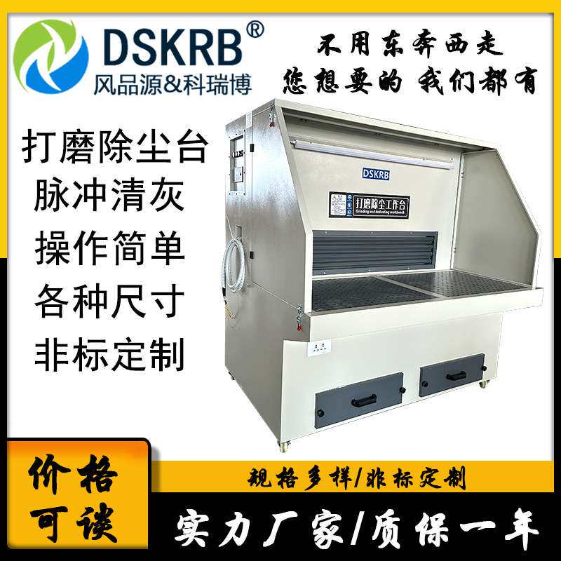移动式脉冲除尘打磨集尘工作台 1.2米双工位干式滤筒式清灰除尘台