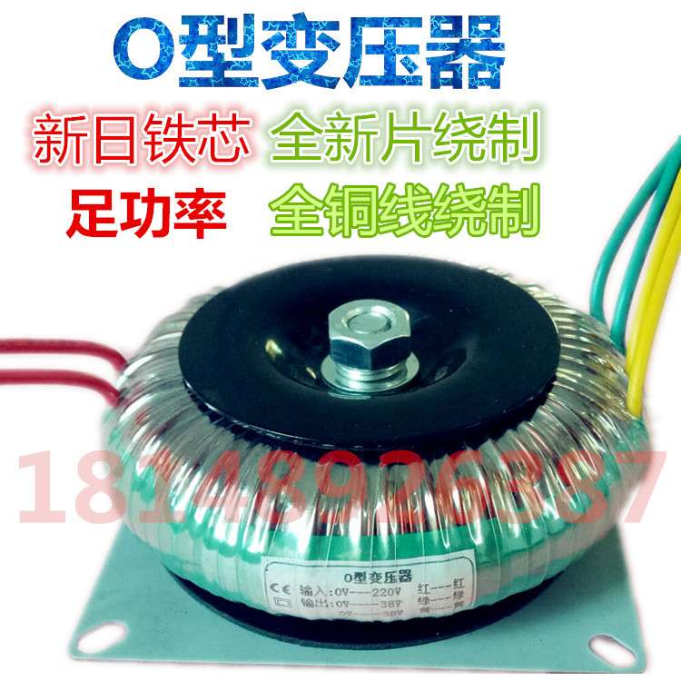250W(VA)双24V双16V电源O牛厂家 HIFI音响升级选用O型变压器