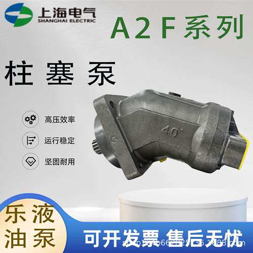 上海电气A2FK10/28/32/45/56/63/80/107/125/160斜轴柱塞定量马达