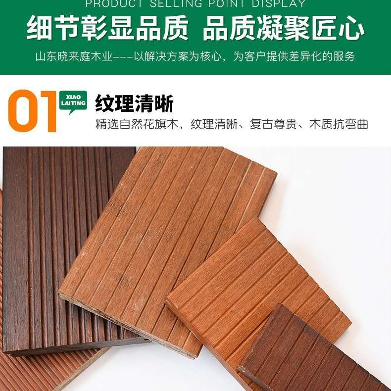 厂家供应竹木地板户外露台地板阳台地板庭院装修竹木地板防潮