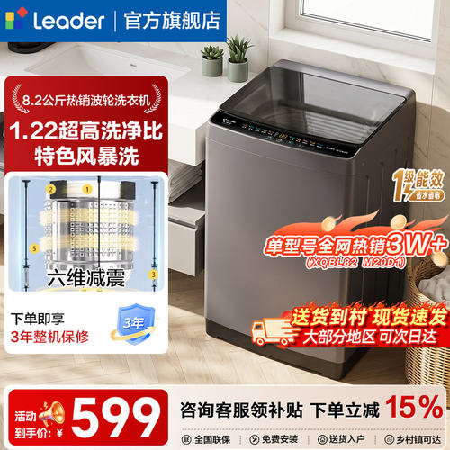 家用全自动波轮官方旗舰店正品