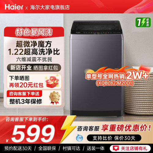 家用全自动波轮官方旗舰店正品