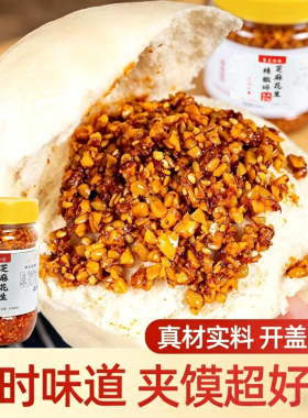 芝麻盐花生碎辣椒石磨农家手工花生碎辣椒粉烧烤蘸料凉皮调料即食