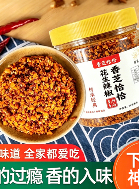 花生芝麻酱辣椒酱石磨芝麻盐芝麻榷香辣芝麻盐烤肉腌料花生碎
