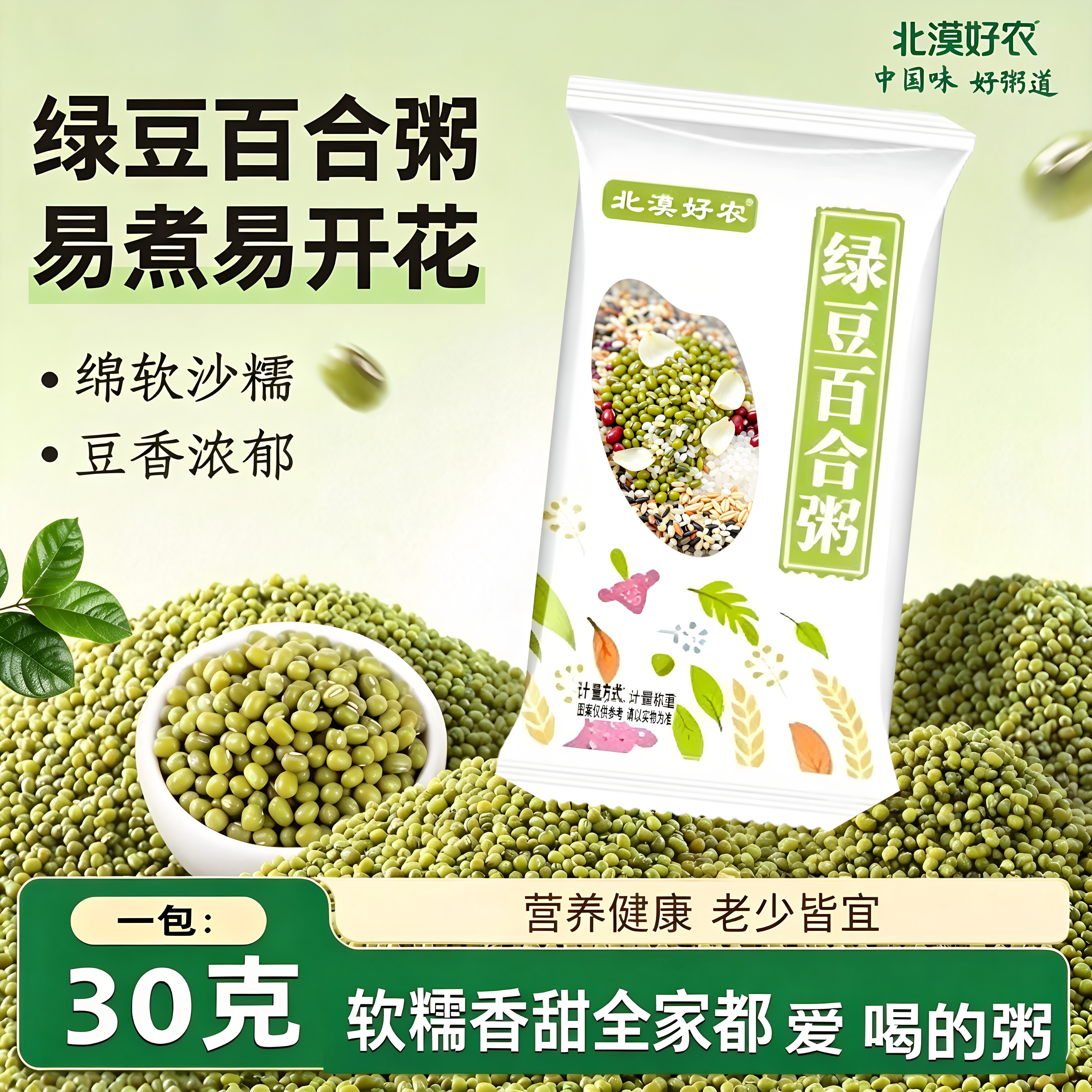多口味杂粮养生粥懒人早餐图片