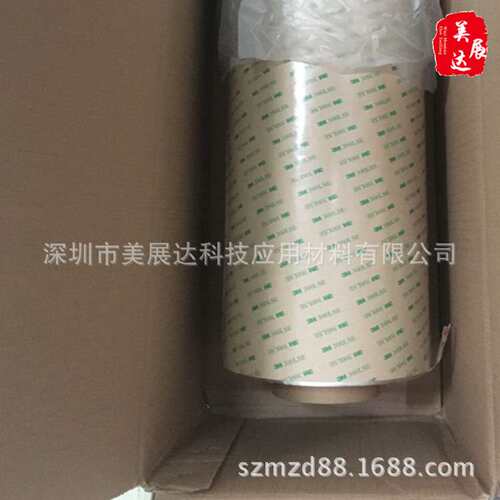 供应3M9453LE无基材透明双面胶 300LSE耐温胶带整支散料模切