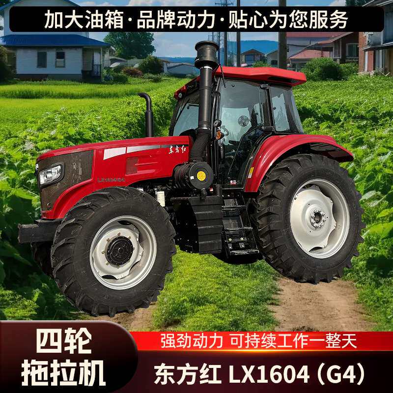 东方红LMA2004-C拖拉机200马力四轮拖拉机YTO拖拉机大马力