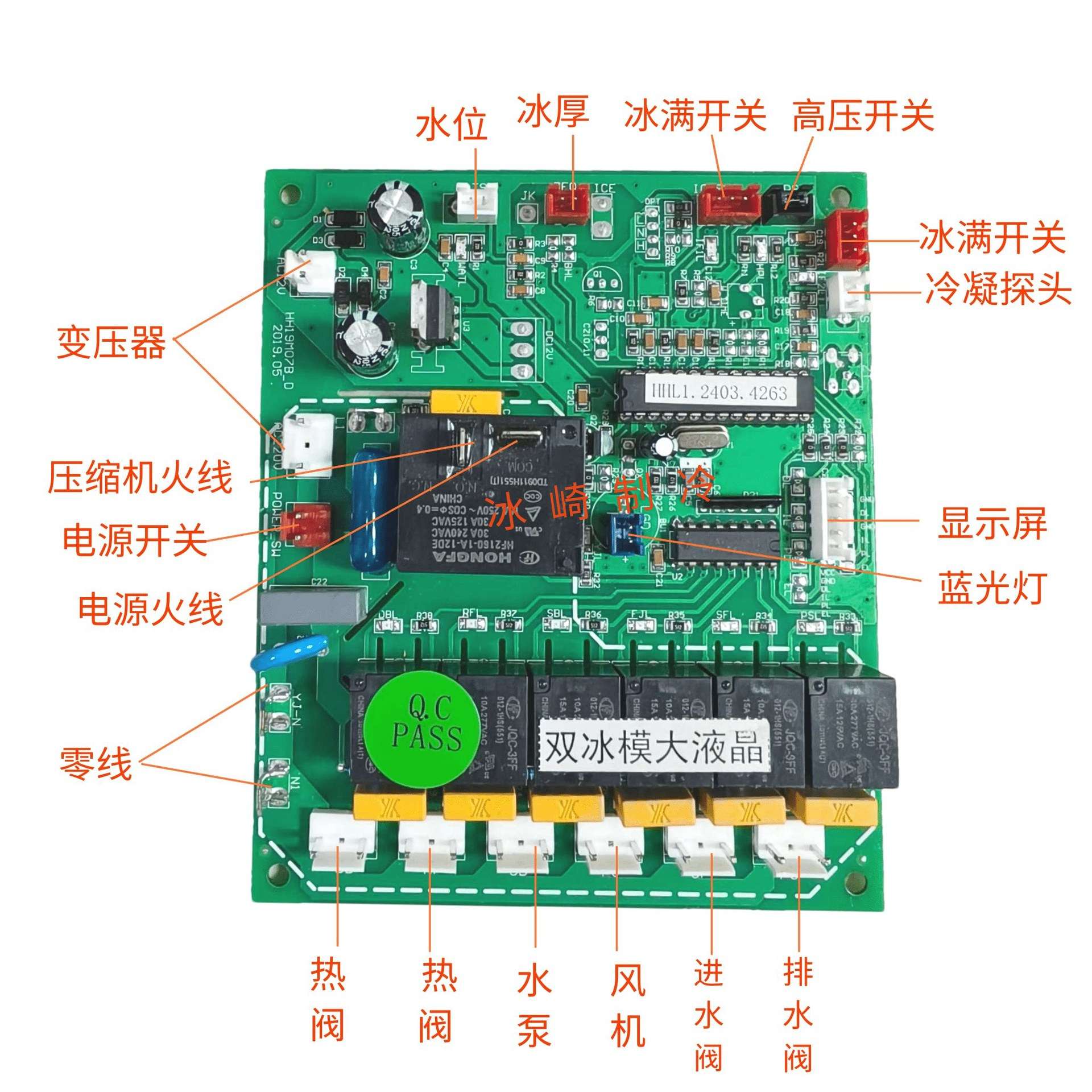 冰景双冰模制冰机电脑板主板四键双冰盘显示屏电路板