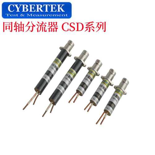 原装深圳知用电子CSD005CSD01CSD02 CSD050CSD100同轴分流器