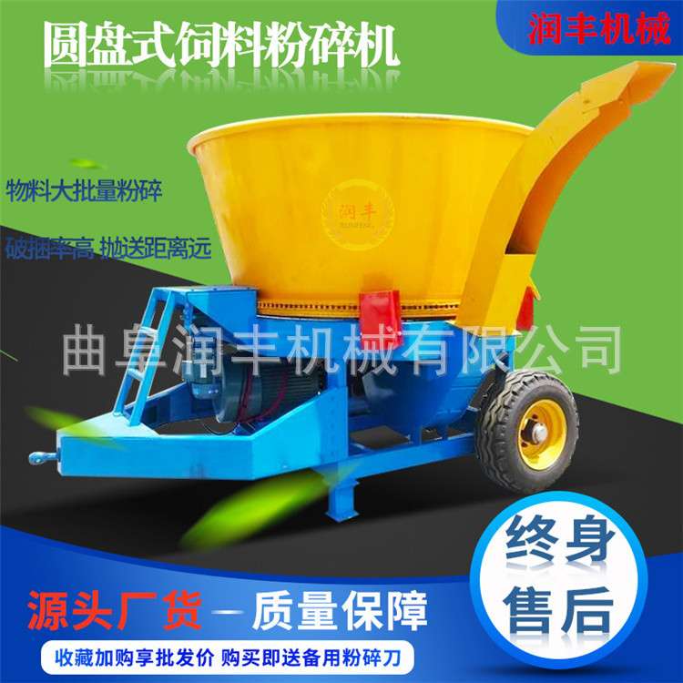高喷出料转盘粉碎机玉米秸秆青储铡草机养殖设备牧草圆盘破碎机
