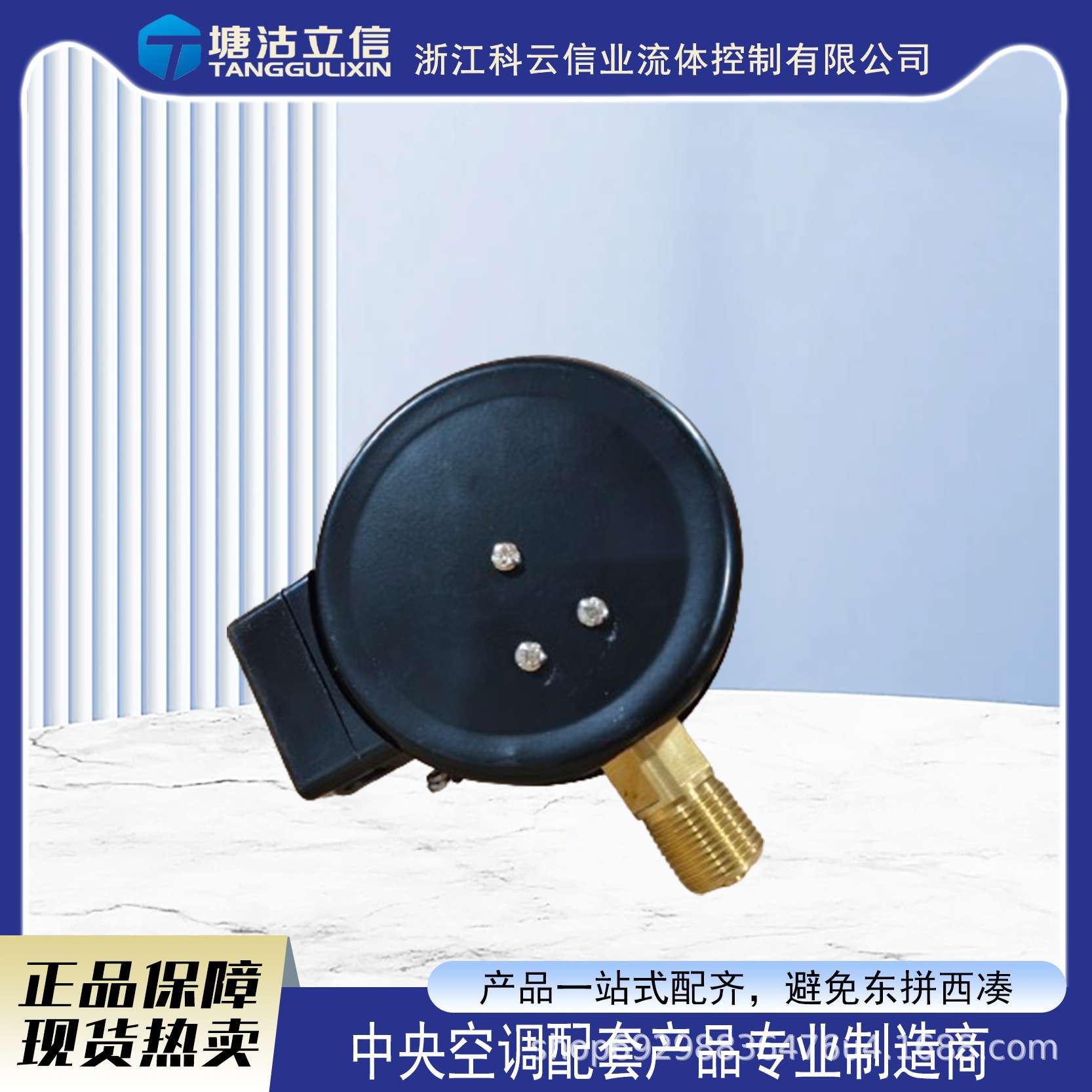 磁助式电接点压力表控制器 YXC100/YXC100轴边 /触点压力开关