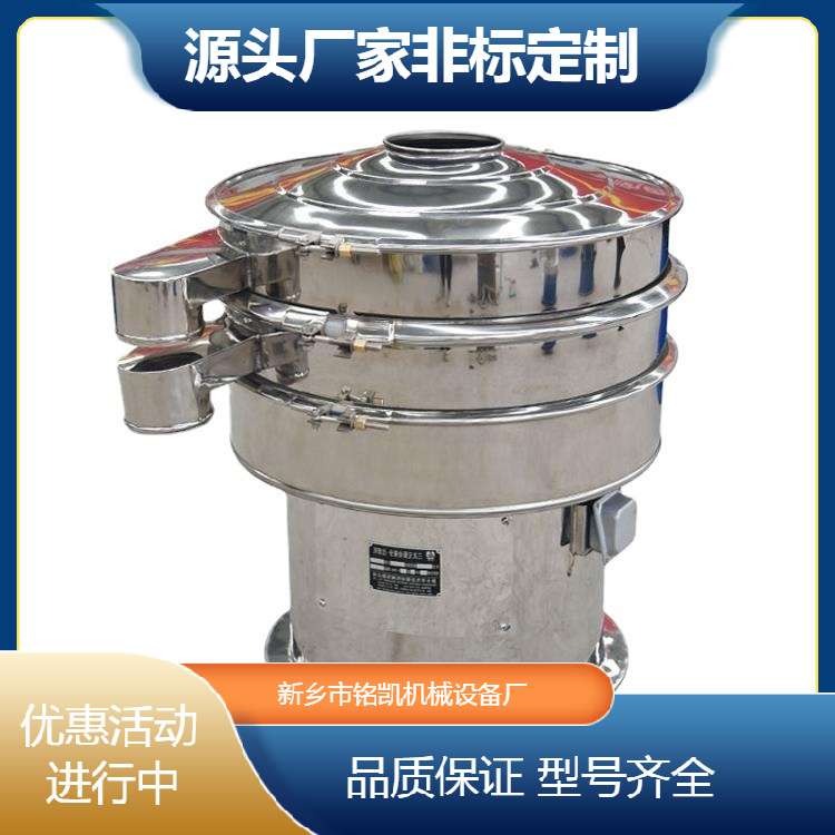 强制筛旋振筛不锈钢振动分选机筛网分级筛粉过滤圆形震动筛配件
