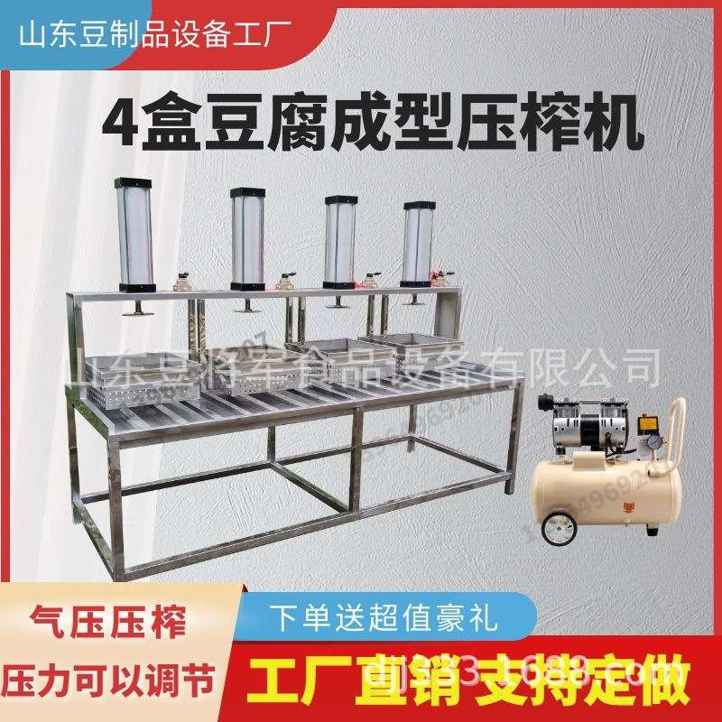 全自动豆腐加工设备大型豆腐机设备厂家商用豆腐成型机磨浆煮浆机
