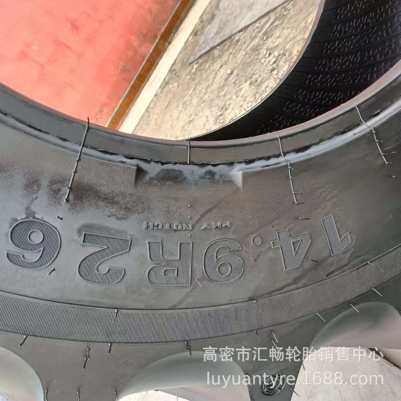 14.9R26 农用轮胎 人字花纹 拖拉机轮胎