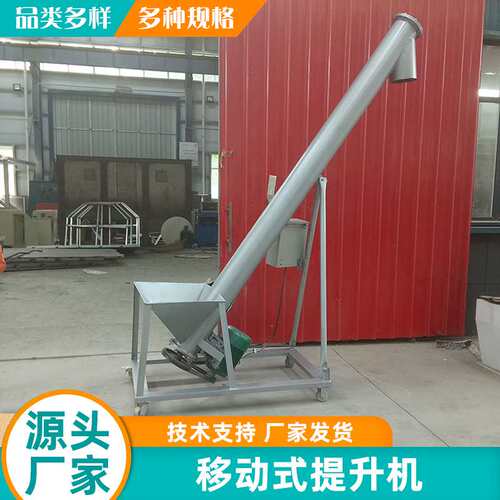 卧式不锈钢提升机 粉剂螺旋上料机 绞龙传输设备螺旋输送机