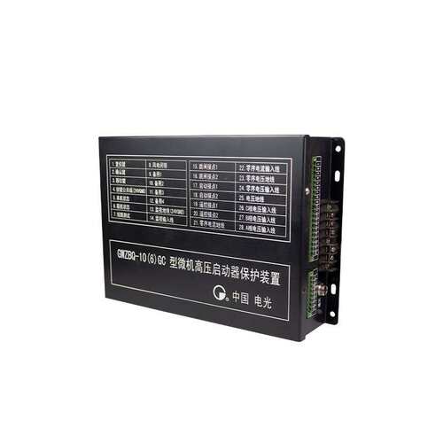 GWZBQ-10(6)GC型微机高压启动器保护装置中国电光综保开关用