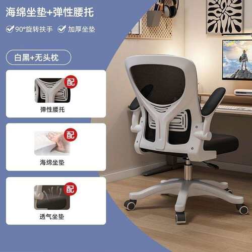 电脑椅家用办公升降转椅职员椅子靠背舒适久坐凳学生宿舍学习座椅