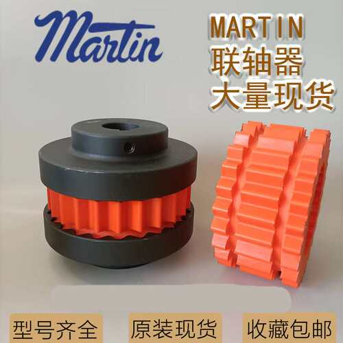 MARTIN 3J 4J 5J 6J 7J 8J 9J 10J 11J 12J13J马丁齿形联轴器齿套