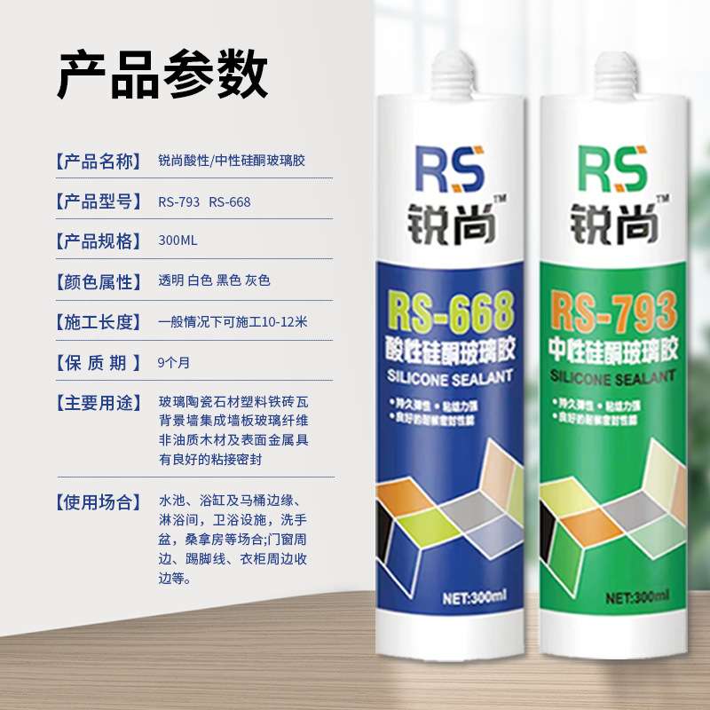 收边胶瓷白色墙面修填补缝隙防水防霉填缝剂收口可上漆玻璃胶整箱