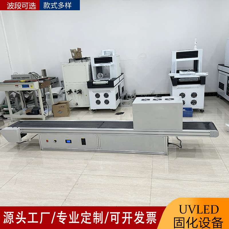 流水线小型台式uv光固化机烘干树脂无影胶贴合紫外线照射uv固化炉