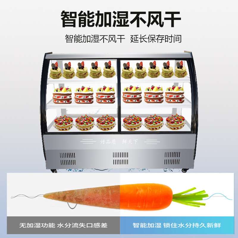 凯丽特蛋糕柜冷藏展示柜商用弧形前开门冰柜寿司西点甜品保鲜柜
