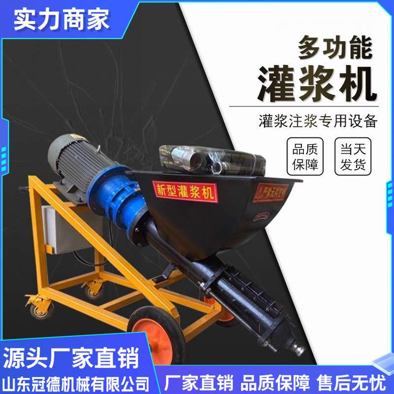 小型多功能灌浆机 螺杆式搅拌一体机防火防盗门填缝机自动注浆机