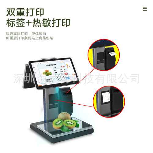 P818智能视觉识别15.6+10.1寸触屏收银秤 称重打印收银商超商用